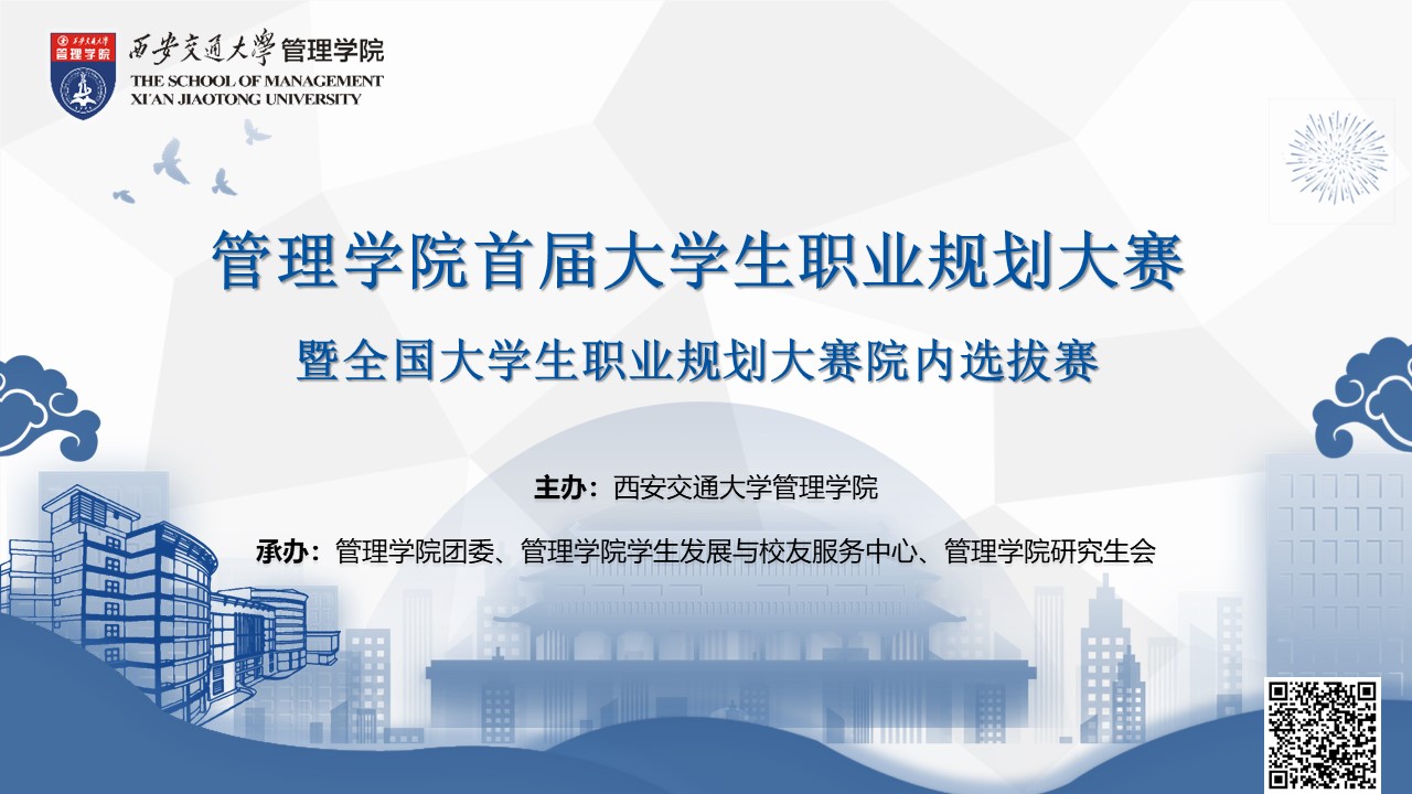 91porn
成功举办首届大学生职业规划大赛